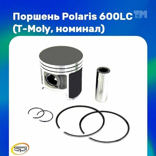 Поршень Polaris 600LC (T-Moly, номинал) SM-09245