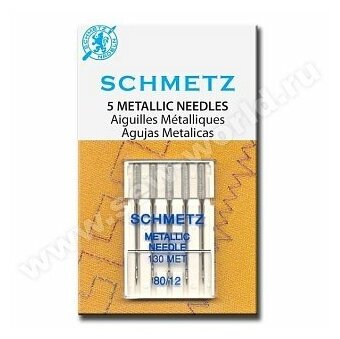 Иглы Schmetz, металлизированные №90