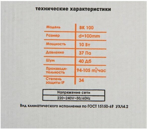 КосмоВент Вентилятор вытяжной "КосмоВент" ВК100, d=100 мм, 220 В, канальный - фотография № 6