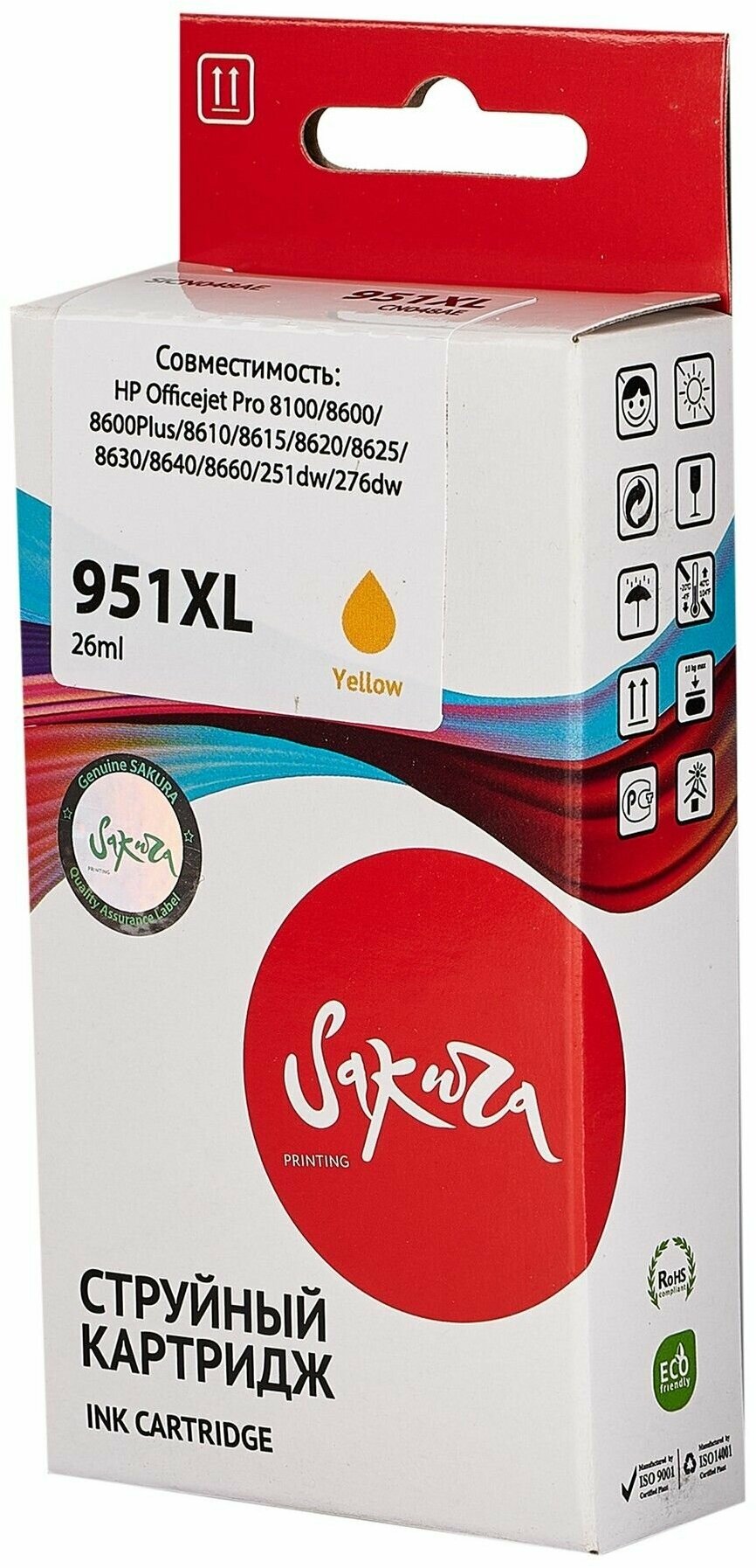 Картридж струйный Sakura 951XL / CN048AE Увеличенной емкости, желтый, пигментный тип, 26 мл, 1500 стр. для HP (SICN048AE)