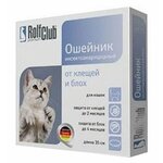 RolfСlub ошейник от блох и клещей инсектоакарицидный для кошек 35 см - изображение