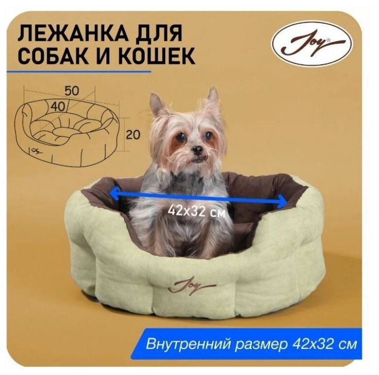 JOY Лежанка круглая для собак и кошек 50*40*20 см - фотография № 3