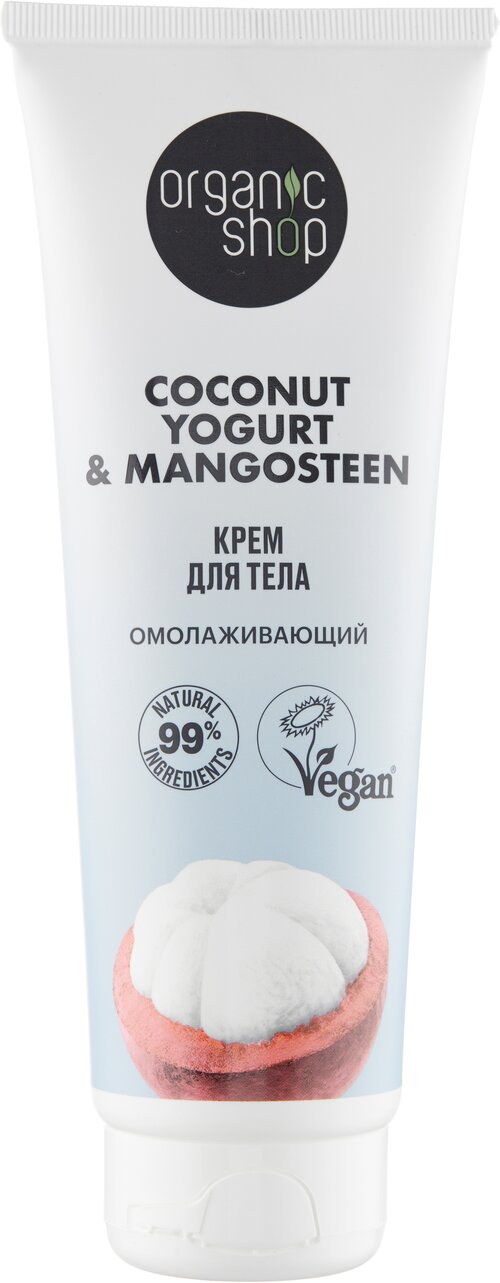 Organic Shop крем для тела Coconut Yogurt & Mangosteen, 200 мл