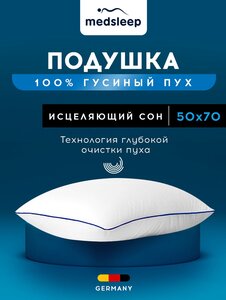 Фото Подушка Medsleep ортопедическая детская Mayura