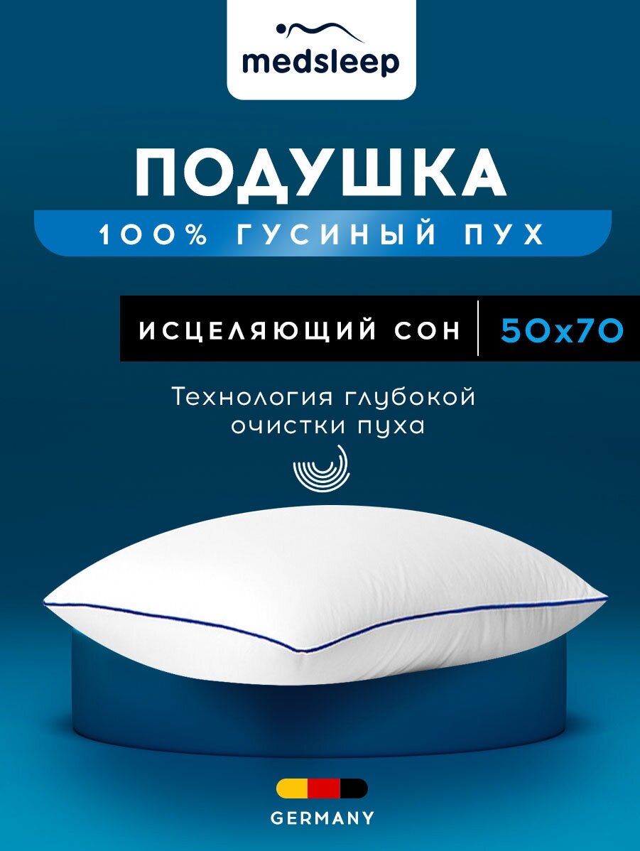 Подушка Medsleep ортопедическая детская Mayura