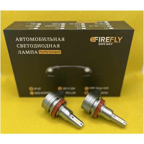 Светодиодные лампы Firefly Compact H11