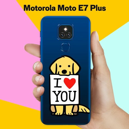 Силиконовый чехол на Motorola Moto E7 Plus Хорошие пес / для Моторола Мото Е7 Плюс силиконовый чехол на motorola moto e7 plus розы для моторола мото е7 плюс