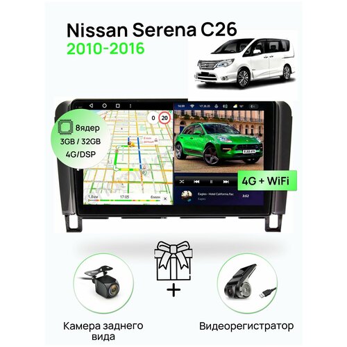 Магнитола для Nissan Serena C26 2010-2016 UV Black RHD, 8 ядерный процессор 3/32Гб ANDROID 11, IPS экран 9 дюймов, Carplay, автозвук DSP, Wifi, 4G