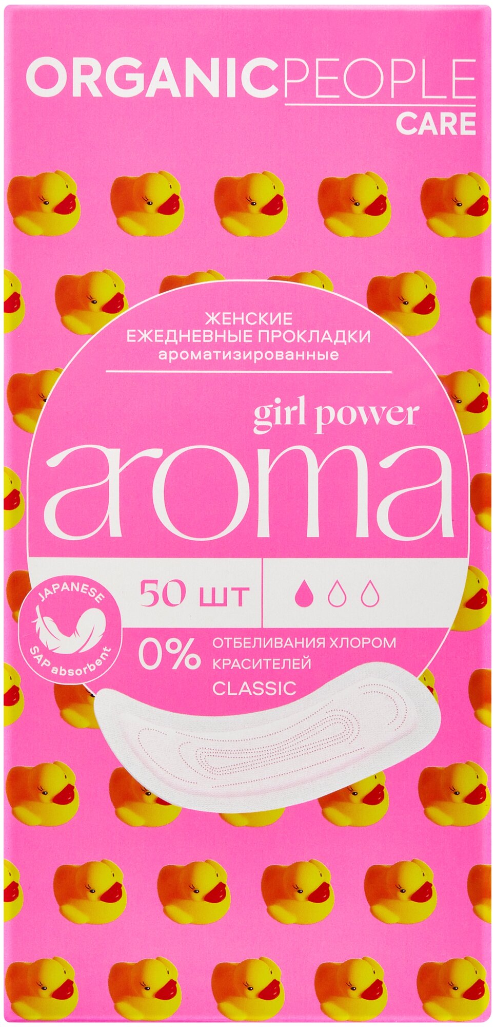 Прокладки Organic People Girl Power ежедневные ароматизированные Aroma Classic 20шт Планета Органика - фото №10