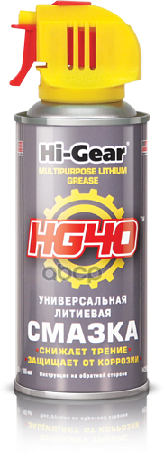 Универсальная Литиевая Смазка Hg40 142Г Hi-Gear арт. HG5504