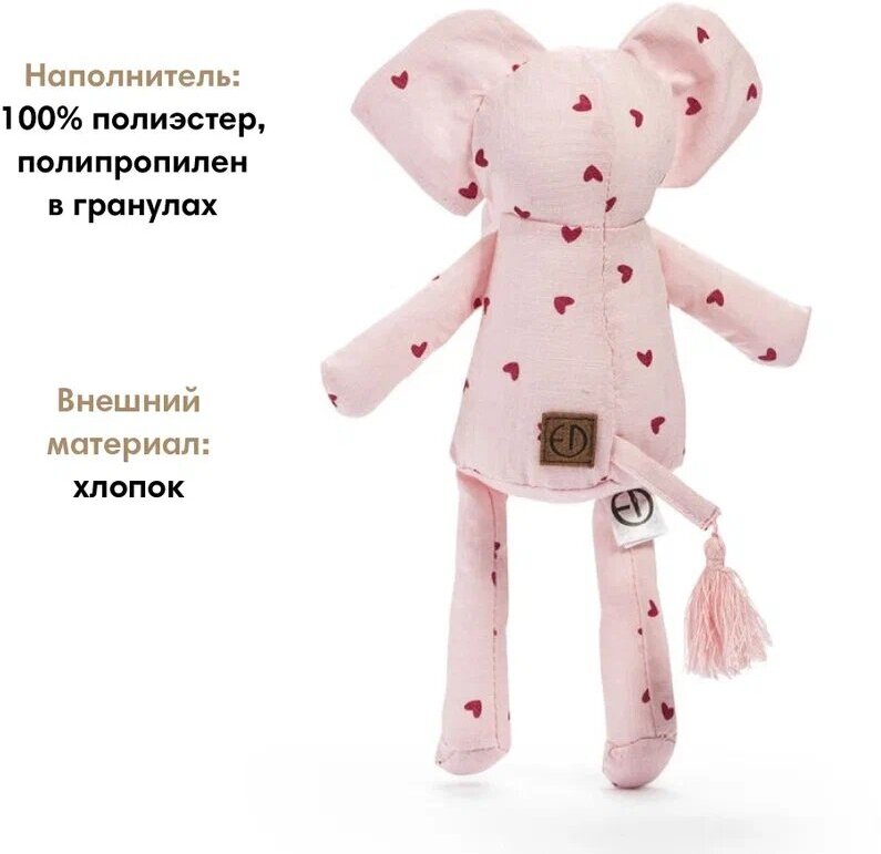 Мягкая игрушка Elodie - фото №2