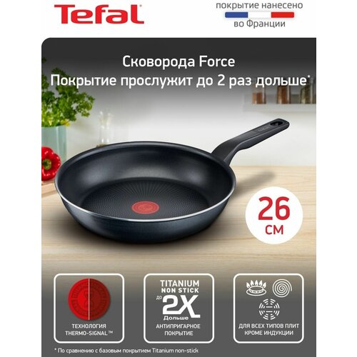 Сковорода 26 см Tefal Force 04218026