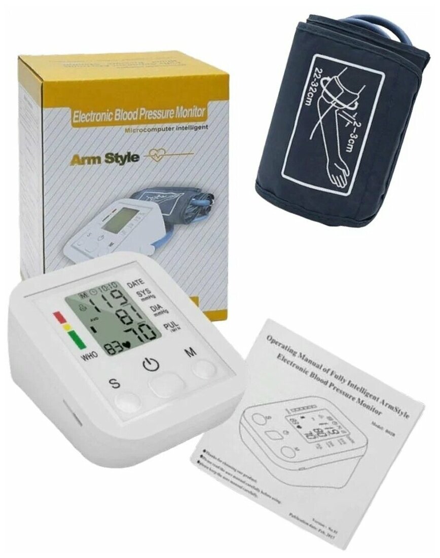 Электронный тонометр на руку Electronic / для измерения кровяного артериального давления и пульса.