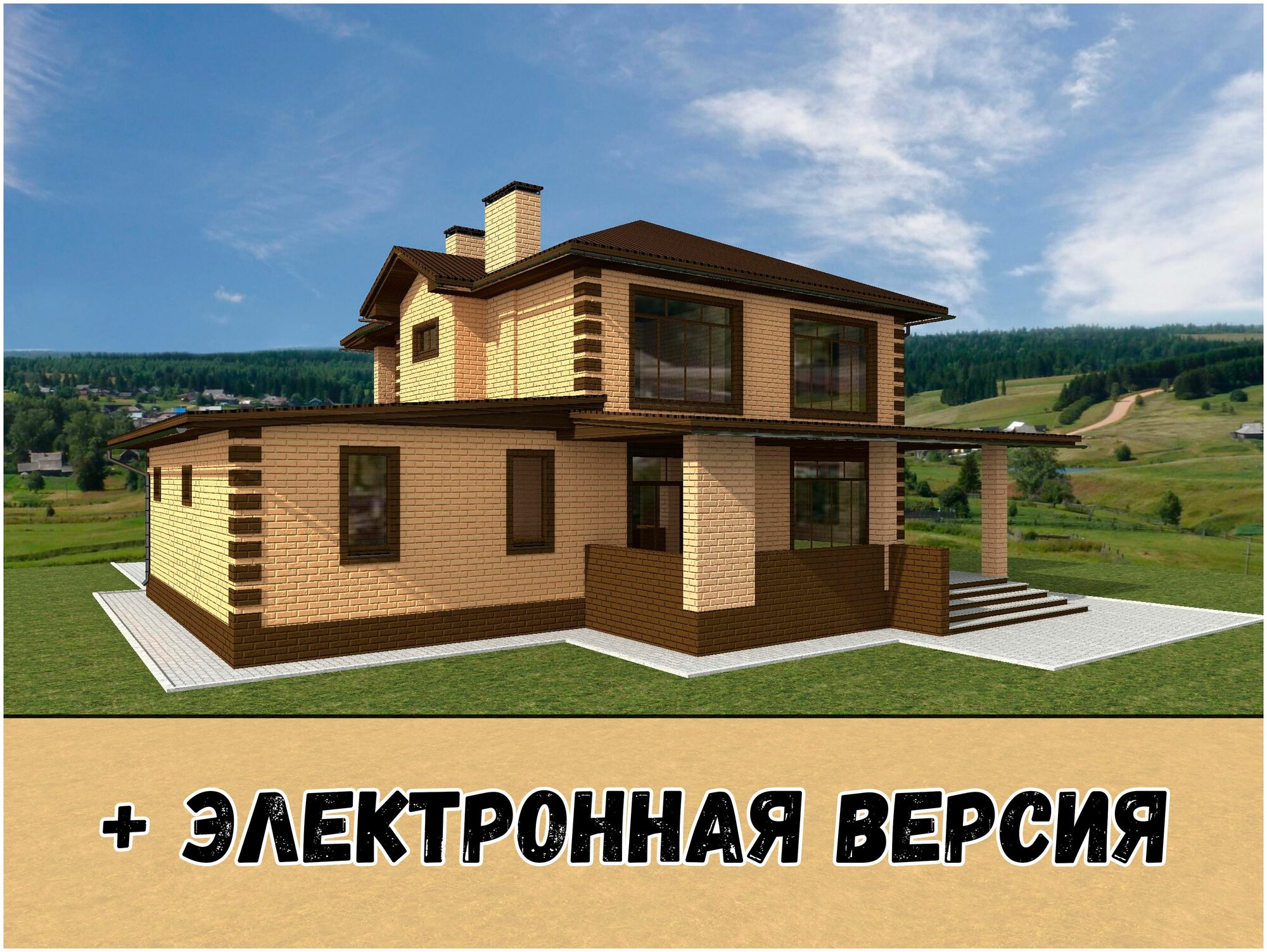 Готовый проект двухэтажного дома с гаражом из керамического блока с облицовкой из керамического облицовочного кирпича площадью 273,6 кв. м