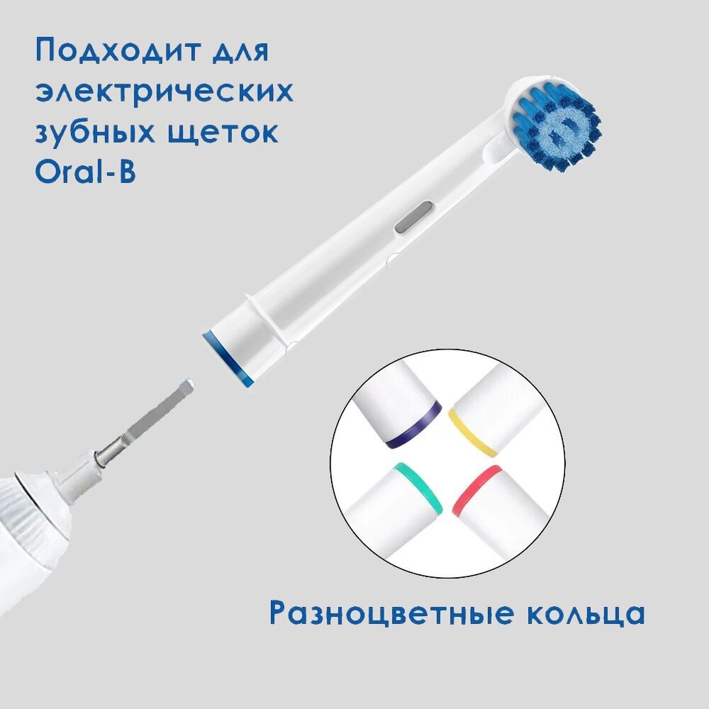 Сменная насадка для электрической зубной щетки Oral-B Careful Clean - фотография № 5