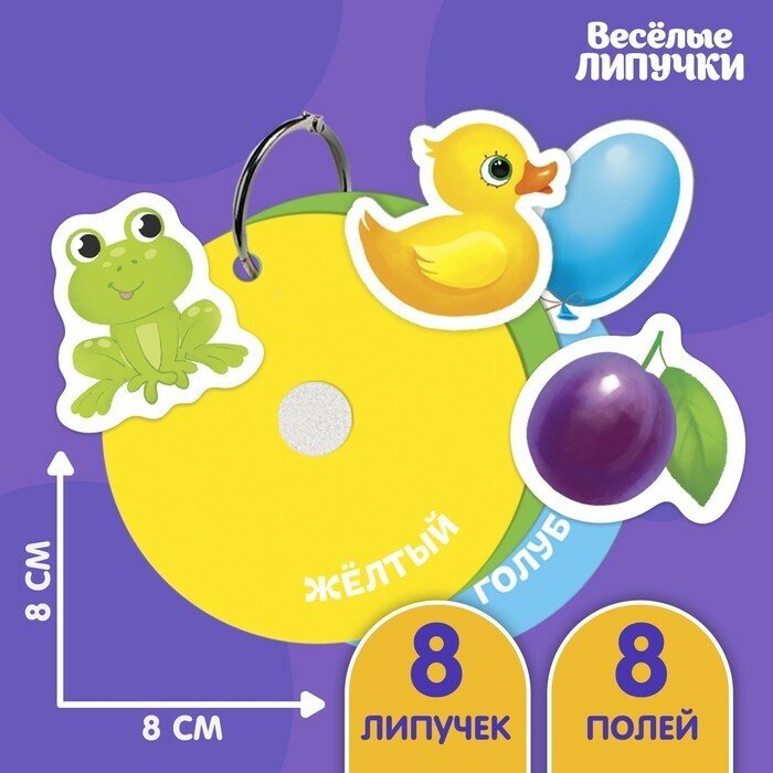 Игра на липучках «Учим цвета»