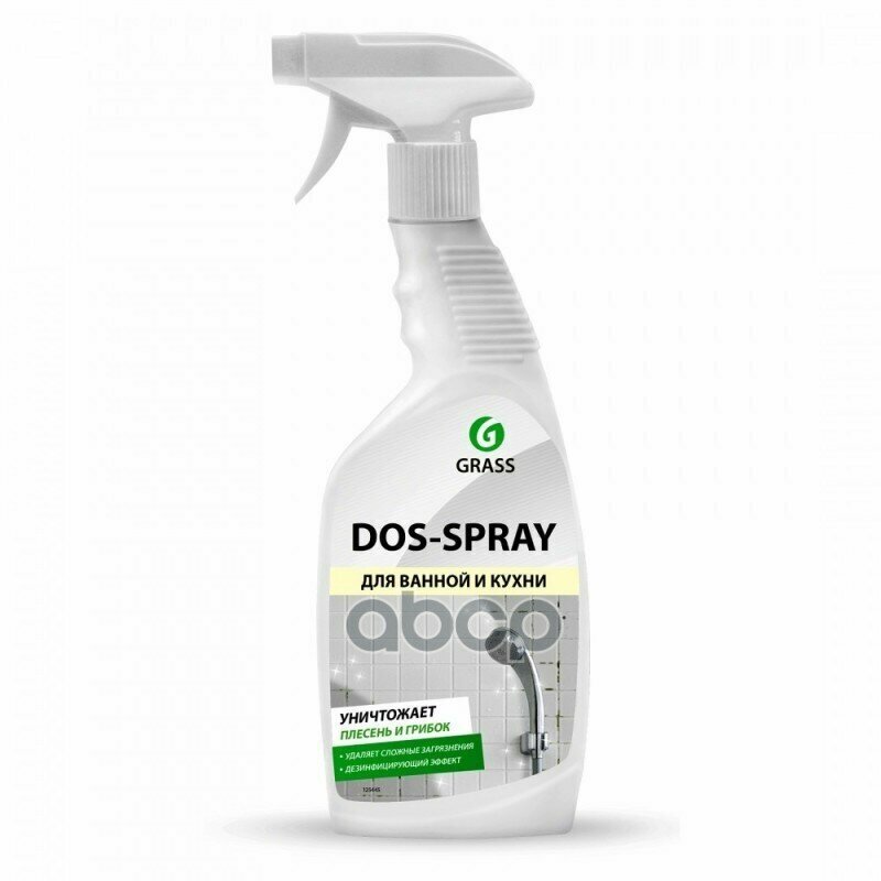 Чистящее средство Grass Dos-Spray Professional для удаления плесени 600мл - фото №2