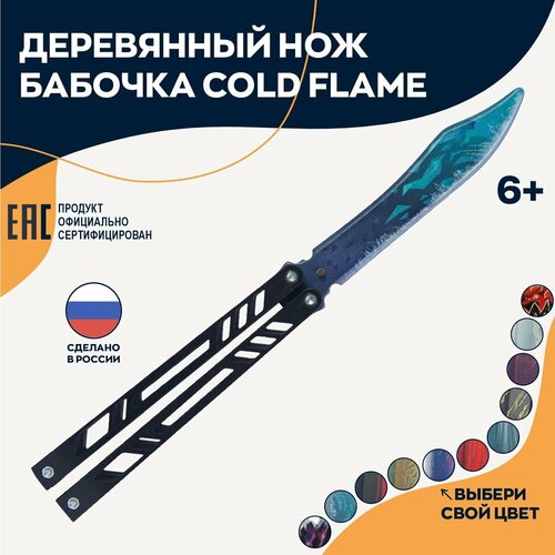 фото Игрушка нож бабочка cold flame колд флейм деревянный v1 geekroom