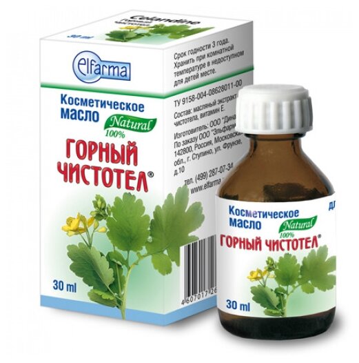 Elfarma Масло для тела Горный чистотел