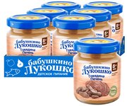 Пюре Бабушкино Лукошко говядина-печень, с 8 месяцев, 100 г, 6 шт.