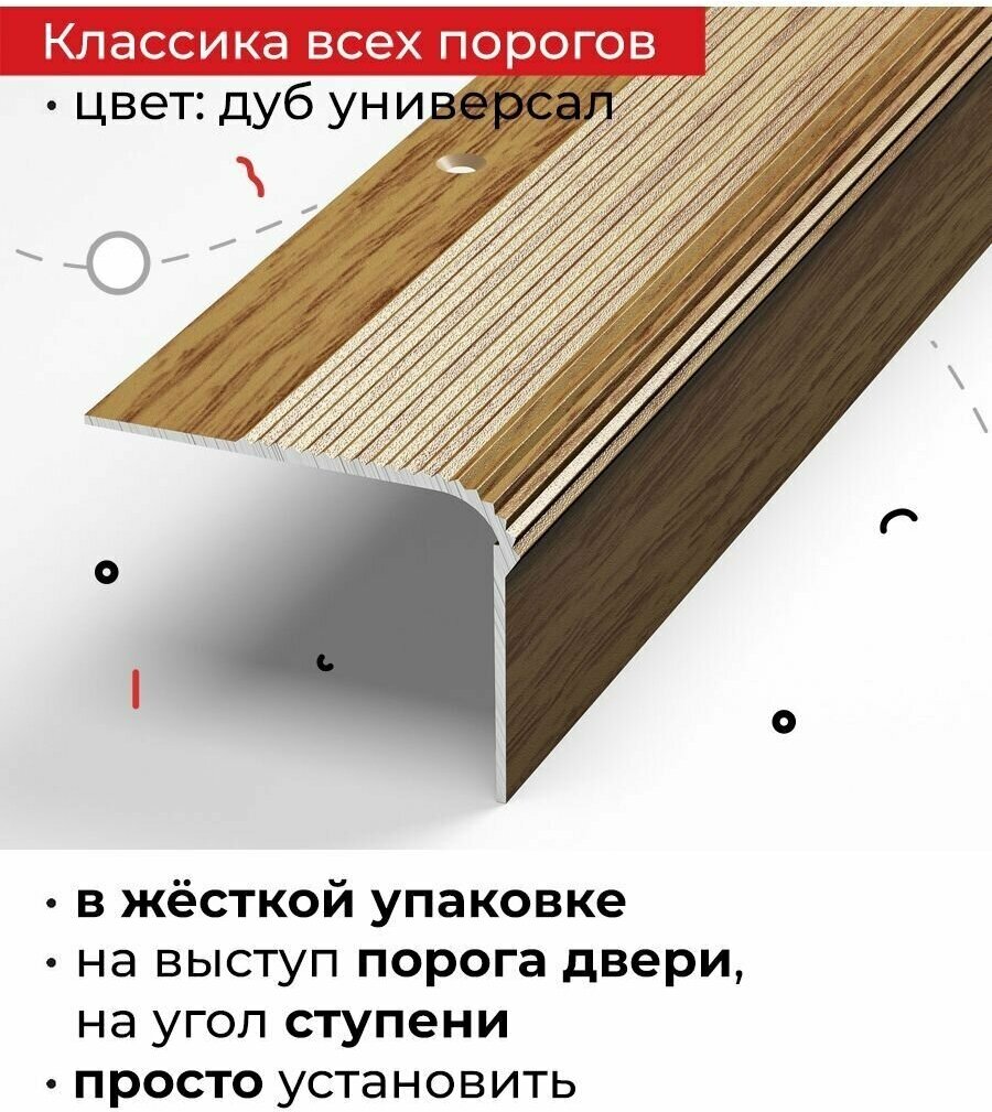 Порог алюминиевый угловой ЛУКА - фото №1