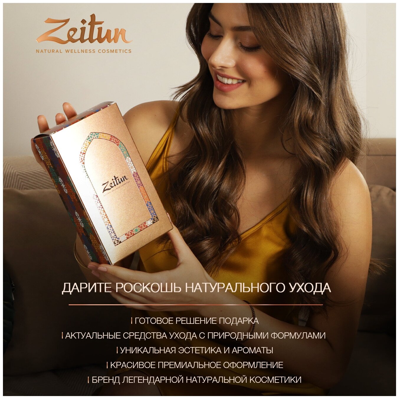 ZEITUN Набор подарочный для волос Идеальное восстановление (шампунь + бальзам-кондиционер) ZEITUN - фото №5