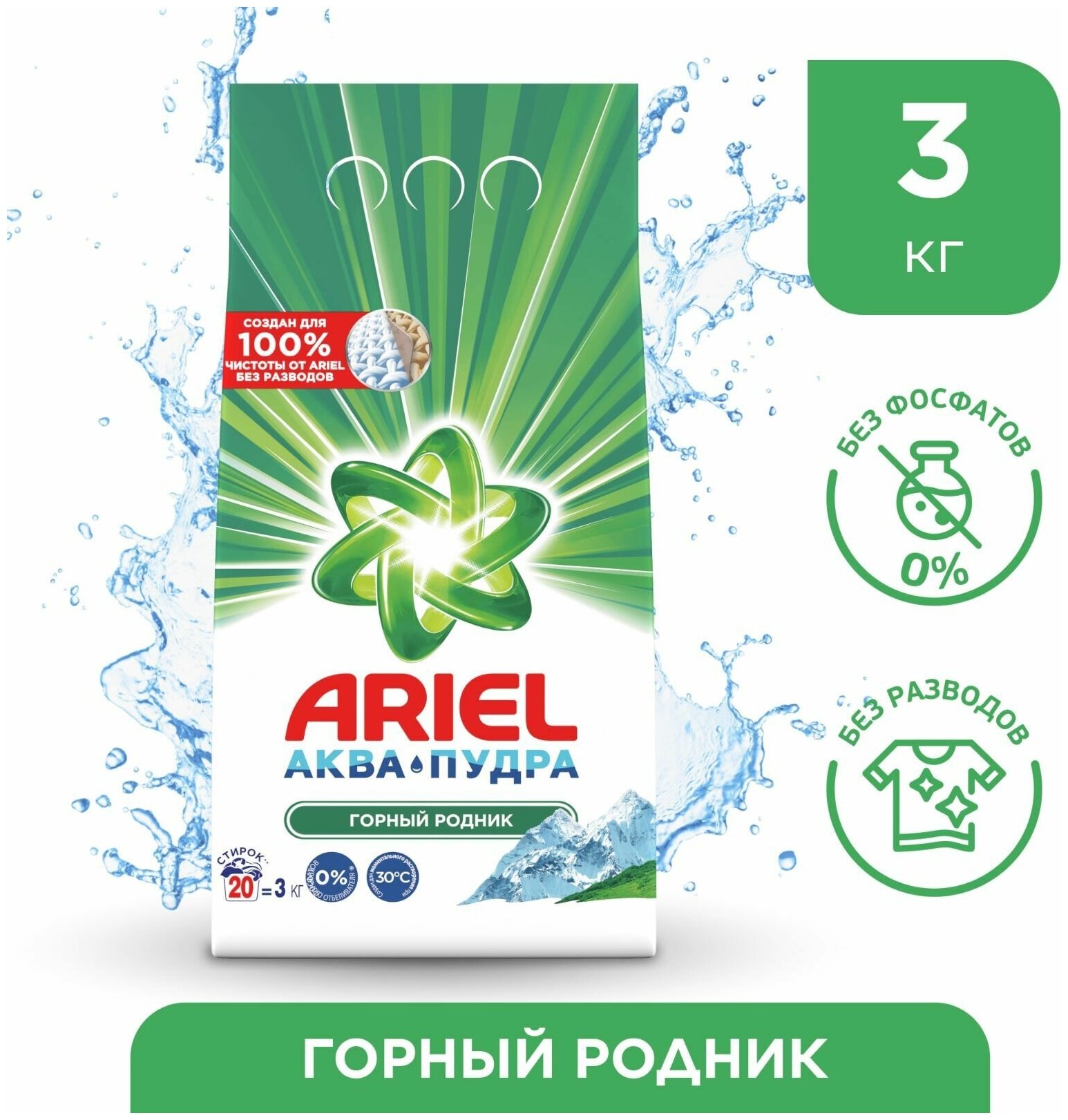 Стиральный порошок концентрат Ariel 45 стирок