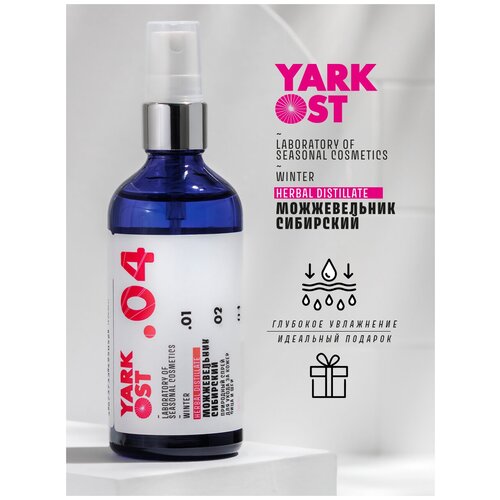 YARKOST/ Гидролат натуральный спрей для лица 