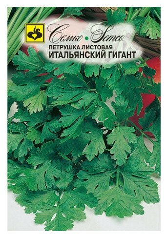 Семена Петрушка Итальянский гигант листовая 3 г (Семко)