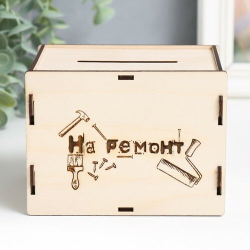 Копилка 