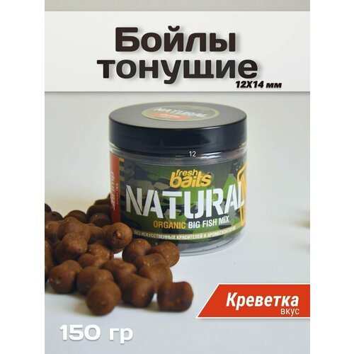 Бойлы тонущие FreshBaits BFM Shrimp (Креветка) 12x14 мм, банка 150 г бойлы бот ап freshbaits магма мотыль мандарин 12х14 мм 40 грамм