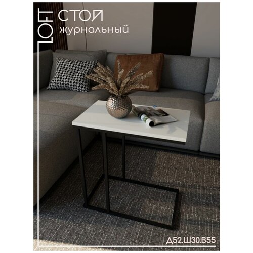 Стол журнальный прикроватный лофт АМ Мебель