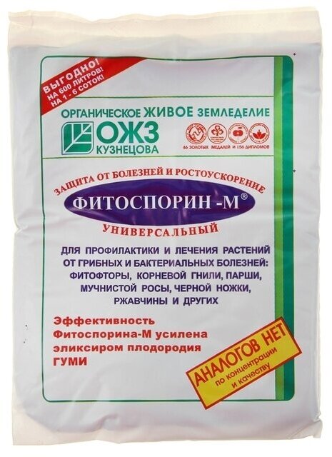 Микроудобрение ОЖЗ, Фитоспорин-М, универсальное, паста, 200 г