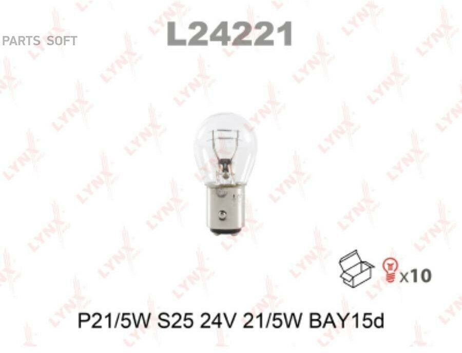 Лампа 24V P21/5W 21/5W Bay15d Lynxauto 1 Шт. Картон L24221 LYNXauto арт. L24221