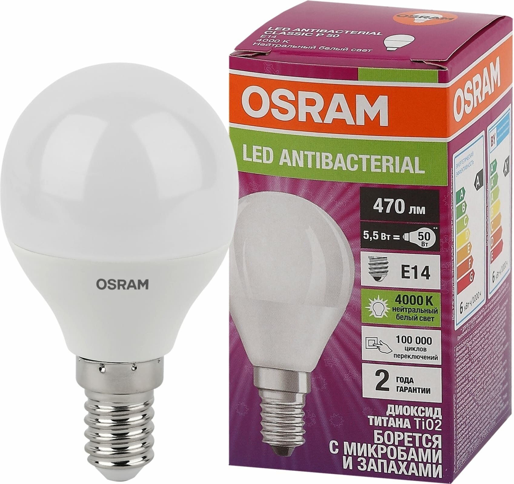 Лампа светодиодная антибактериальная OSRAM CLAS P FR 40 5.5 W/4000 K E14