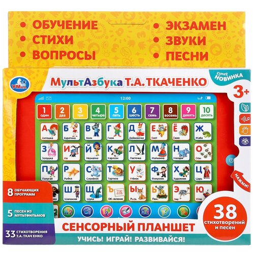 фото Сенсорный планшет ткаченко т.а. азбука.46 программ,песен,стихотворений (b1631067-r1-n) умка