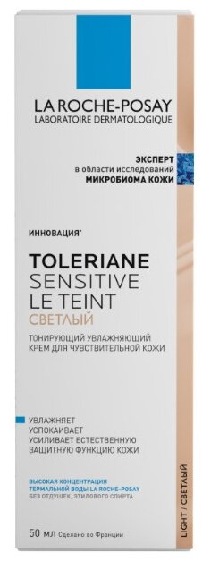 Тонирующий крем для лица LA Roche-posay Toleriane, светлый оттенок, 50 мл