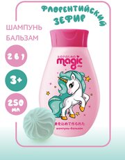 Magic Шампунь-бальзам Флорентийский зефир, 250мл