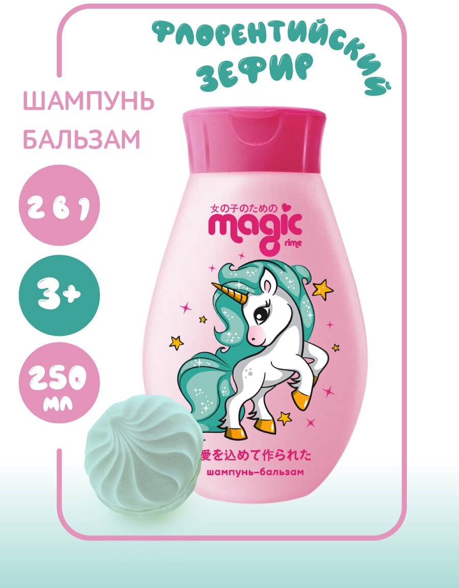 Magic Шампунь-бальзам Флорентийский зефир, 250мл