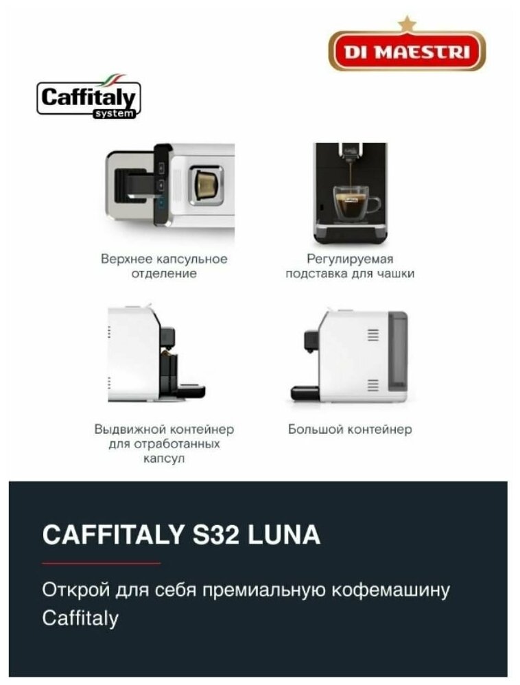 Капсульная кофемашина Caffitaly+30 капсул Caffitaly Smart, черный, белый - фотография № 8