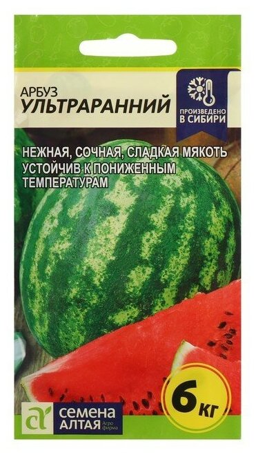 Семена Арбуз Ультраранний, цп, 1 г