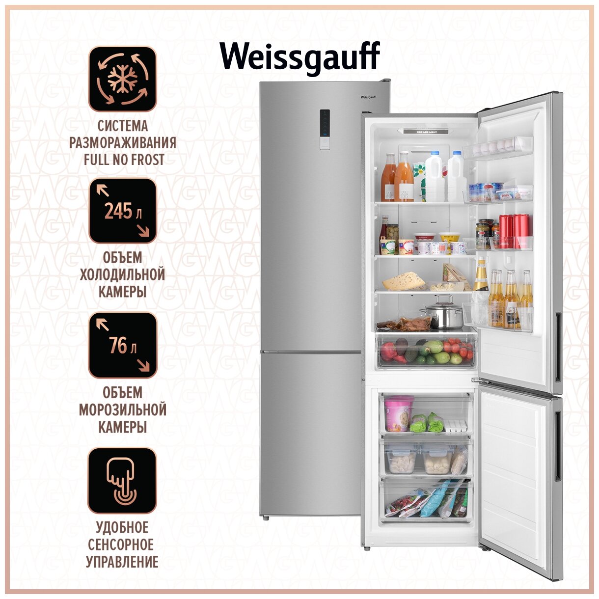 Холодильник Weissgauff WRK 2000 X Full NoFrost, нержавеющая сталь - фотография № 1