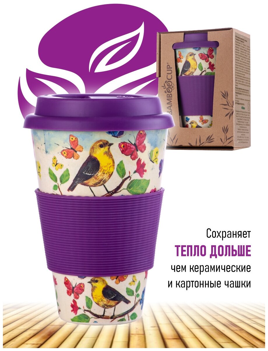 Бамбуковая эко-кружка BambooCup "Птицы" (Birds) 400 мл - фотография № 5