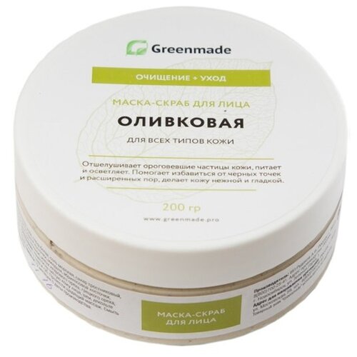 фото Greenmade маска-скраб для лица оливковая для всех типов кожи 200 г