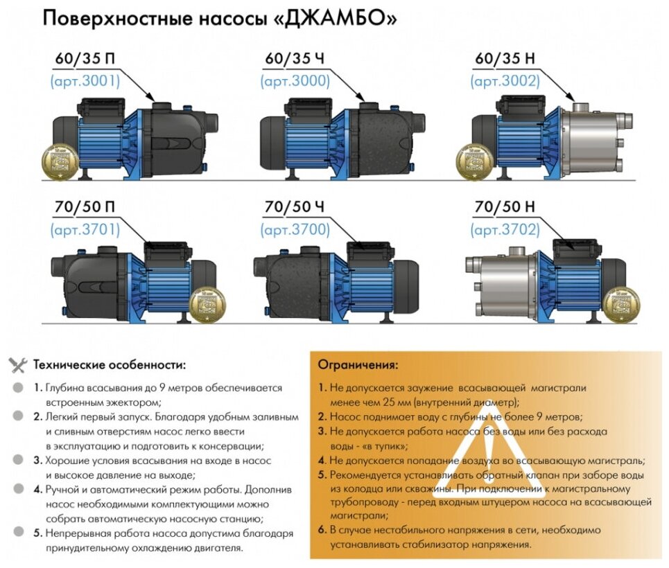 Насос Джилекс - фото №15