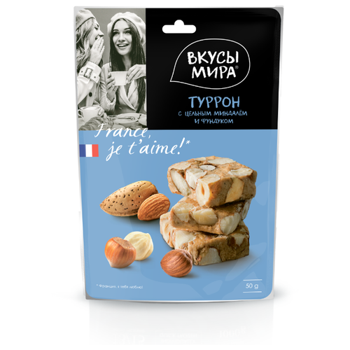 Туррон Вкусы мира вкусы мира с миндалем и фундуком 50г