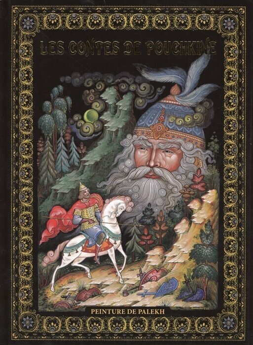 Les Contes di Pouchkine. Peinture de Palekh