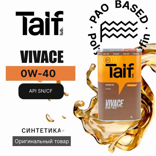 Моторное масло TAIF VIVACE 0W-40 1L 982₽