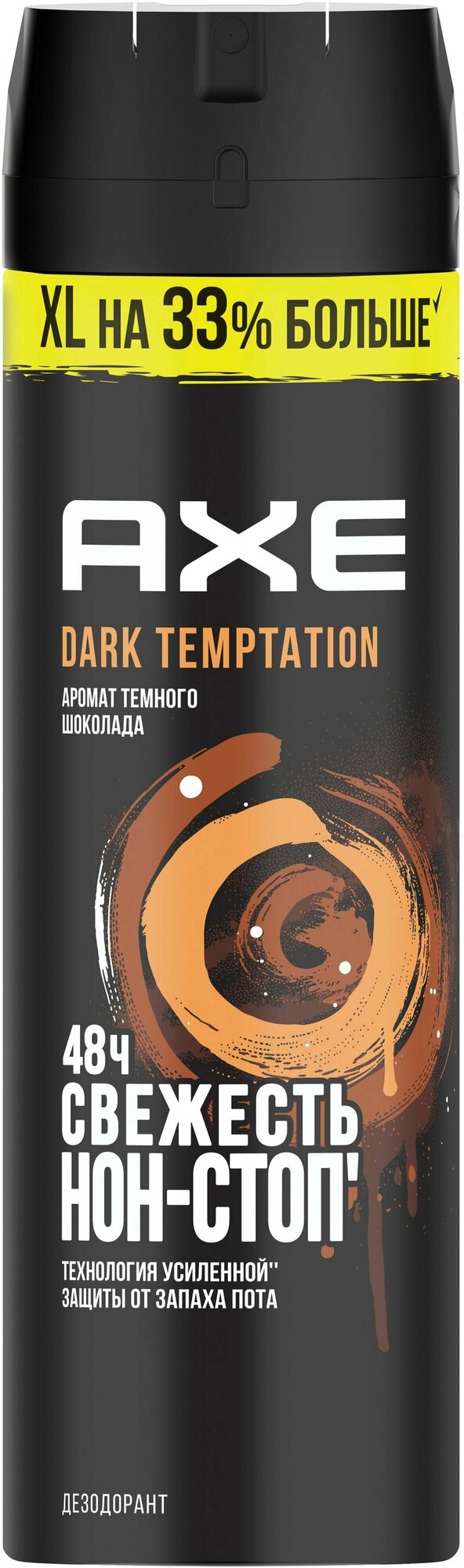 Дезодорант-спрей мужской Axe DARK TEMPTATION темный шоколад, 200 мл, 2 шт