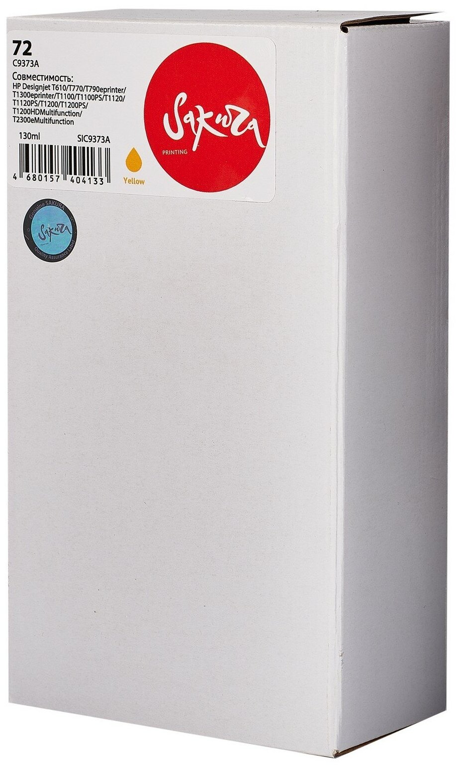 Картридж C9373A (№72 Yellow) для HP, струйный, желтый, 130 мл., Sakura